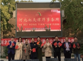 2018年10月13日河北虹天律师事务所到保定市大激店开展普法进乡村活动